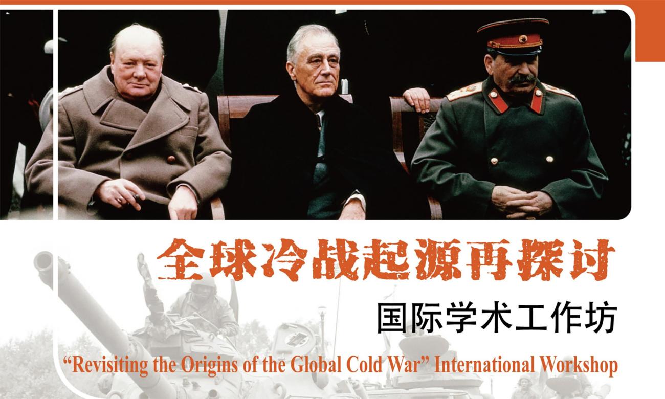International Workshop revisits the Origins of the Global Cold War 