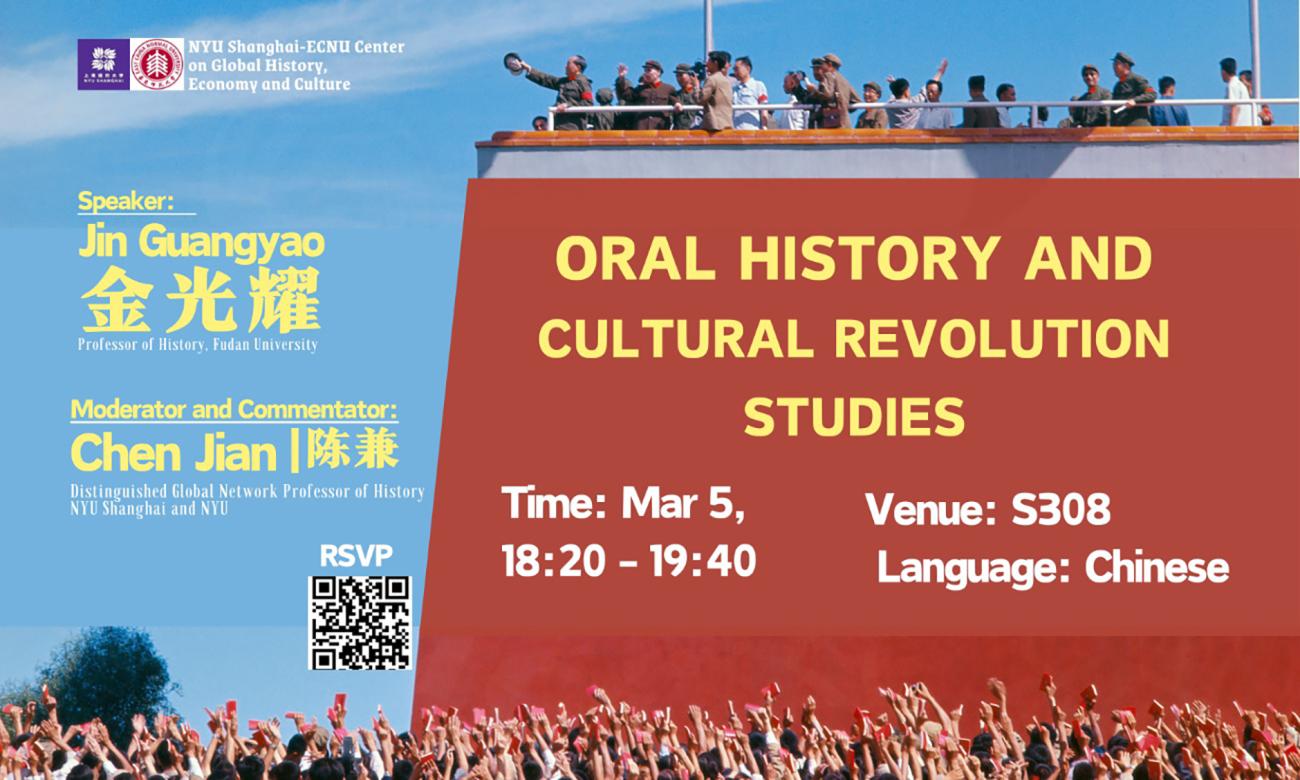 Oral History and Cultural Revolution Studies