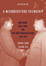 A Misunderstood Friendship 2018