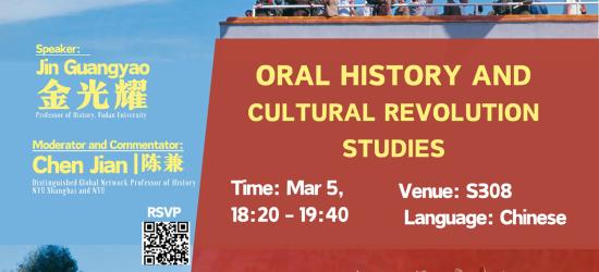 Oral History and Cultural Revolution Studies